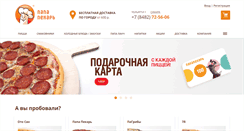 Desktop Screenshot of papa-pekar.ru